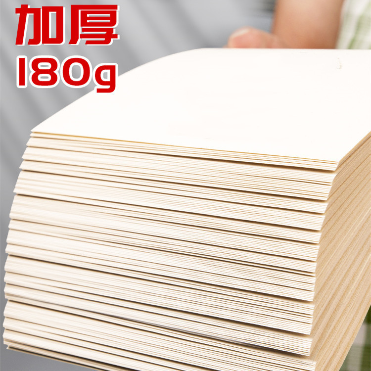 Sketch Paper Professional 8K 180g Thickeneded Full-Open Painting Kidsren's Art Student Special Paper Practice Studio Sketch Paper