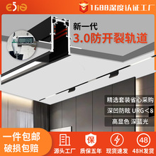 3.0智能磁吸轨道灯防开裂嵌入式高显色深防眩全光谱led无主灯照明