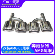 �����ڱ���C��W204E��W212�����ܸ�װ����ֱ�AMG 63�ĳ��Ѻ�β��