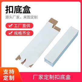 可定打包长条盒小白盒插口扣底盒长方形中性牛皮纸盒批发印LOGO