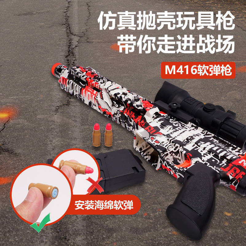 Amazon M416 mini graffiti transfronterizo manual lanzamiento pistola de bala suave juguetes interactivos directos fabricantes de niños