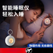 智能睡眠仪治严重失眠助眠手握式电子改善睡觉安眠失眠器睡秒