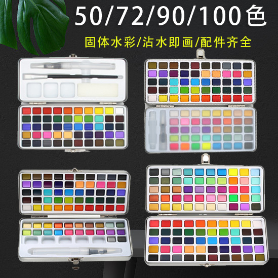 顔料セットメーカー卸売り50 72 90 100色携帯パールネイル固体水彩顔料卸売り|undefined