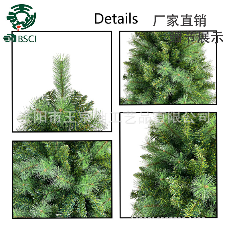 2021跨境争先榜PVC+松针仿真混合圣诞树圣诞节装饰环保可定制