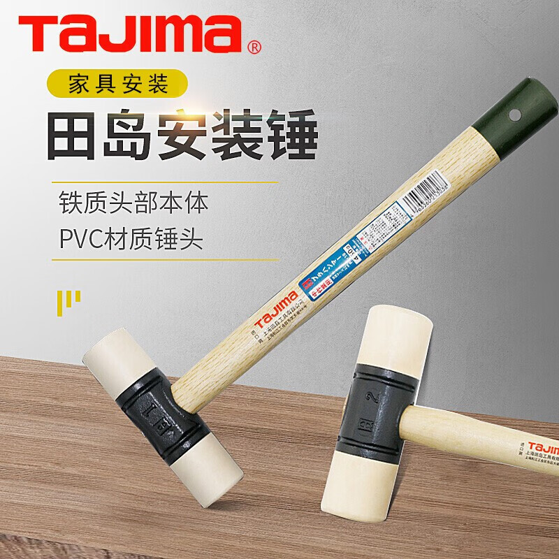 田岛 TAJIMA 1702-1379 OH牌安装锤（100g)