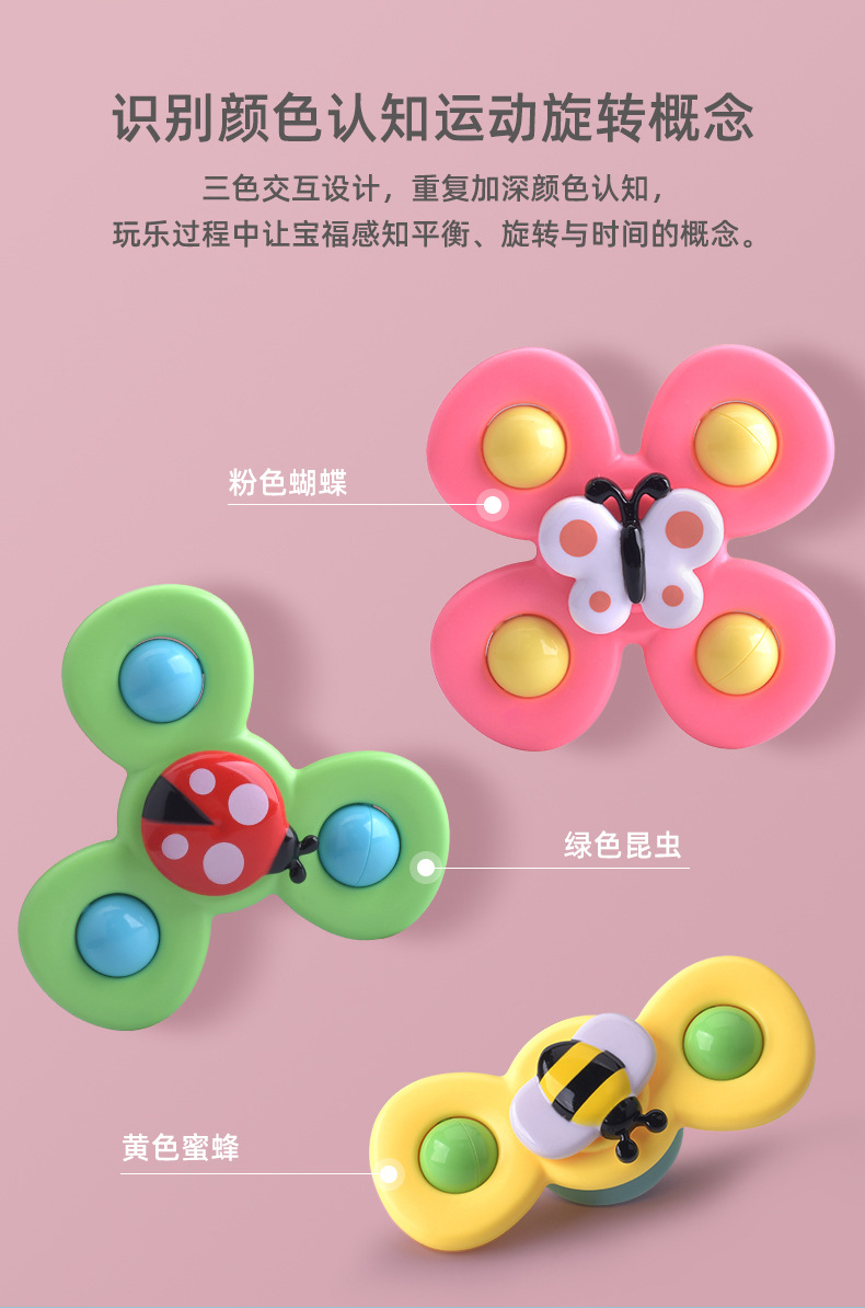 昆虫陀螺转转乐-790_03