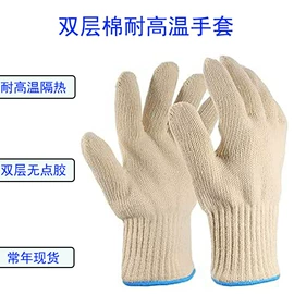 其他身体防护;耐高温手套;防割手套