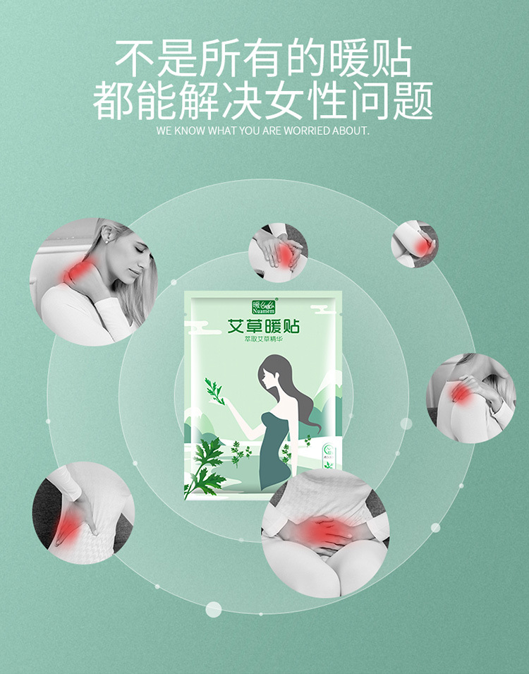 艾草详情页-750_02