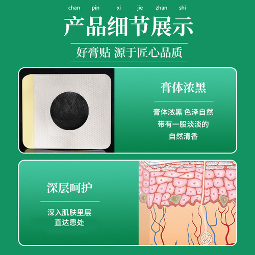 Ai grass three summer application acupoint patches, nine winter patches, navel patches, acupoint patches, moxibustion children patches, non-woven patches, nine winter patches