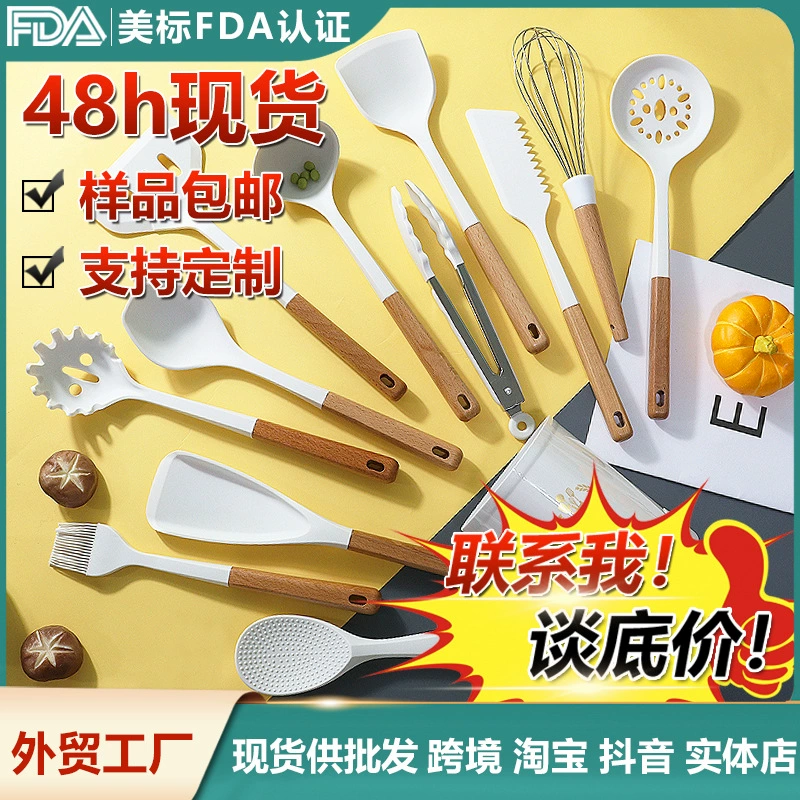 Трансграничный силиконовый шпатель ложка 13 комплектов антипригарных горшков пищевой силиконовый лопатой бытовой силиконовый набор кухонной посуды оптом