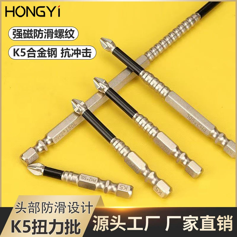 Комплект противоскользящей и ударопрочной партии K5 сильная магнитная электрическая отвертка высокая твердость крестовой отвертки высокий крутящий момент