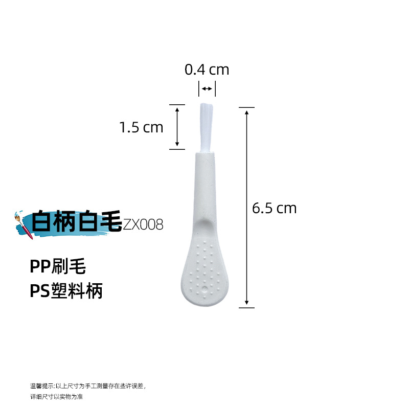 흰색 손잡이 브러시 ZX008