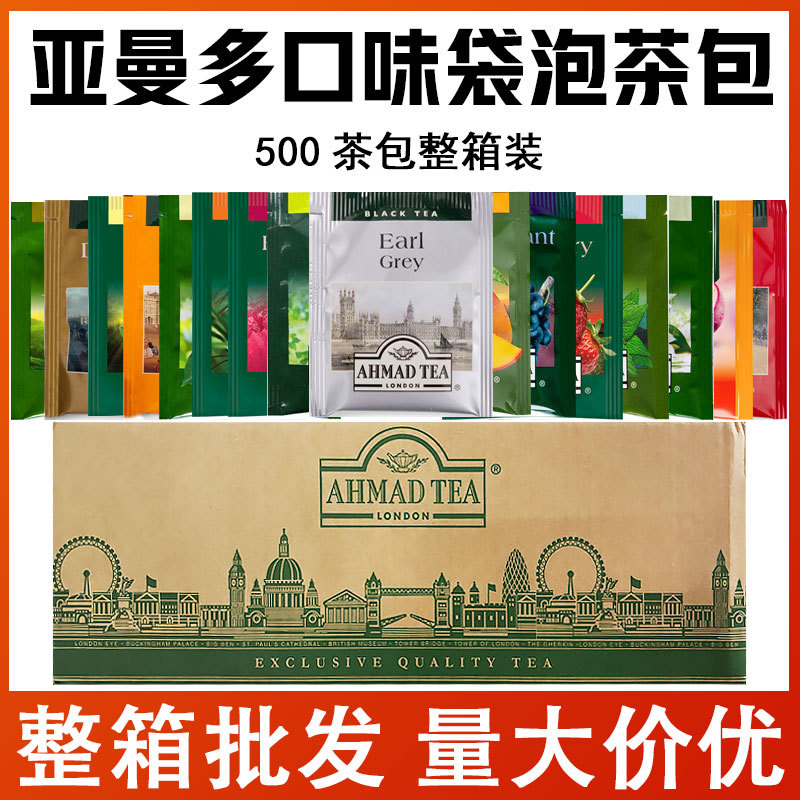 ahmad亚曼柠檬薄荷绿茶覆盆子芒果红茶500茶包商用酒店袋泡茶饮
