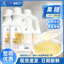 盾皇果糖调味糖浆1.6L果葡糖浆果汁饮品咖啡奶茶伴侣商用批发原料