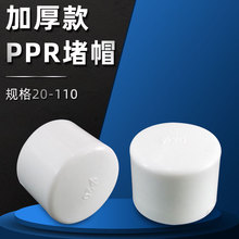 ppr��ñPPRˮ�ܶ��^���۹ܶ��^4��6��1���ñ���^���^��ñ