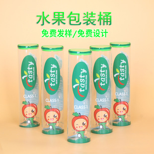 Factory Customized Taylor Rocket Launcher Apple Tube Transparent Pvc Cylinder Packaging Popular Fruit Bucket Hug Bucket 0.5kg