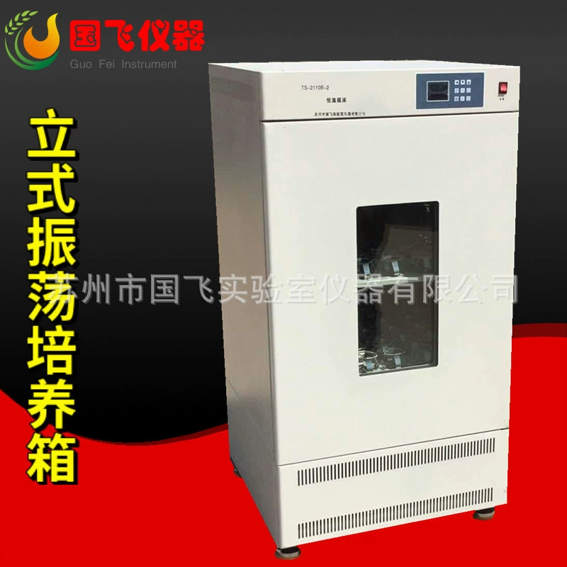 Термостатический шейкер Guofei TS-1212B лабораторный вертикальный колебательный инкубатор