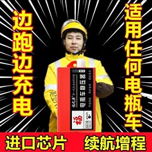 电动车增程器72v60v稳压智能发电机电容二轮三轮四轮边走边充续航