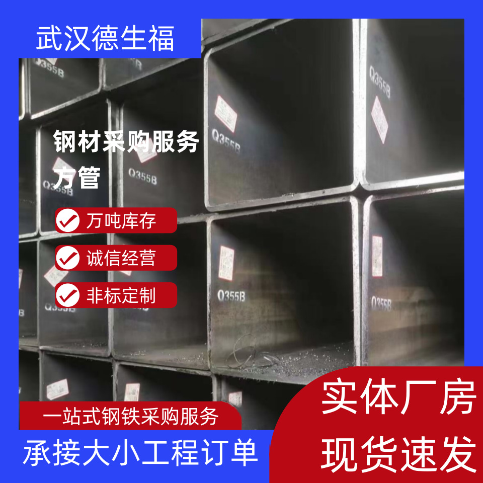 供应Q235B国标方管  Q345B方管
