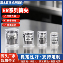 ER系列高精度筒夹多孔钻夹头ER32雕刻机夹头0.005MM高精度筒夹
