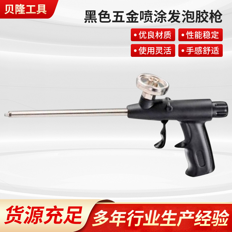 喷涂发泡胶枪输出压力6MPa塑料装修发泡剂枪枪式发泡枪喷涂高效