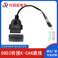 OBD2�B�Ӿ�16pin�DK+CAN����ECU܇���D�Ӿ���늇�Ħ��܇OBD�z�y��