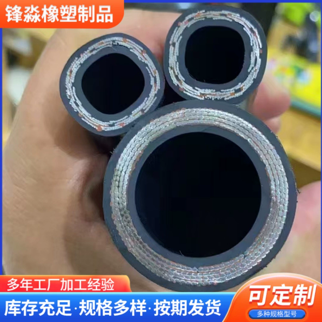 Высоковольтный шланг Гидравлические трубки производитель Высоковольтных резиновых труб для шахт высокого давления масляные трубы гидравлические тканые шланг высокого давления