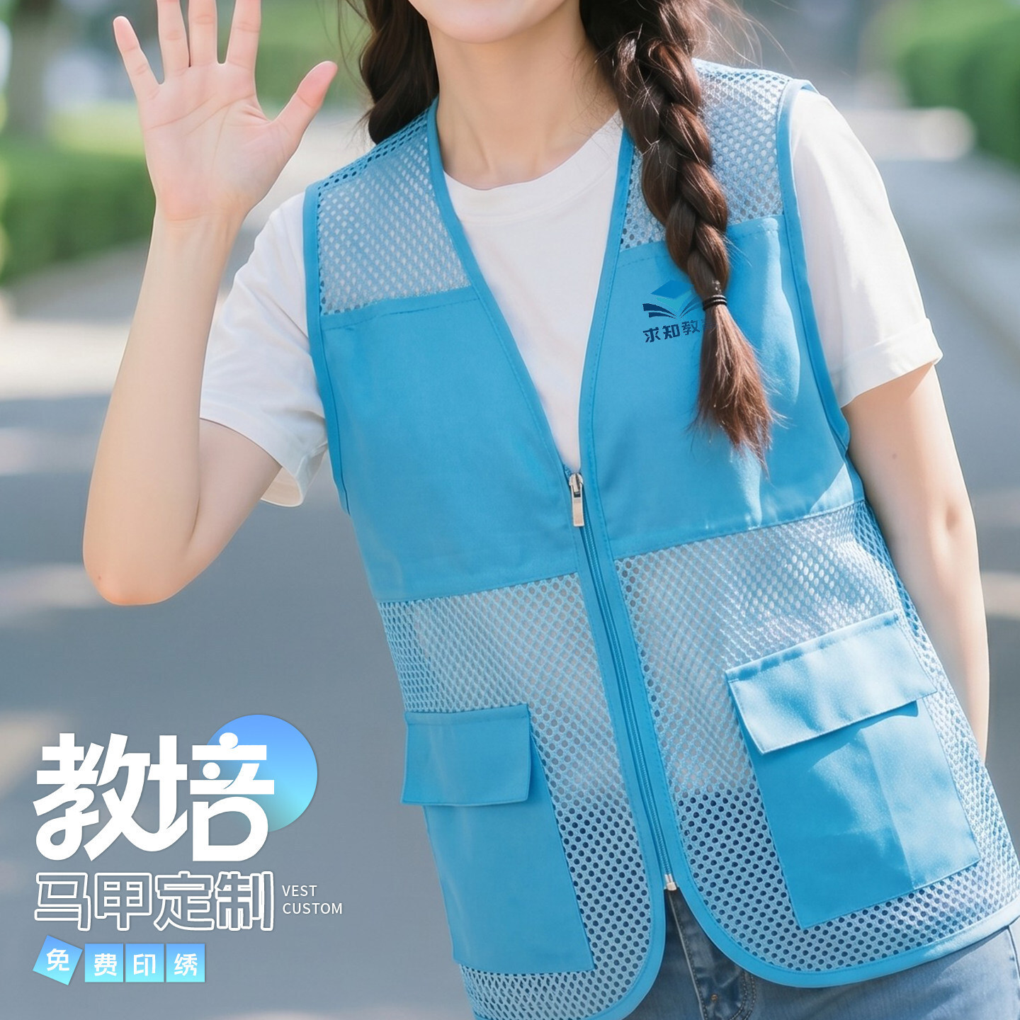 Large Pocket Mesh Vest Workwear with Logo Printing for Education and Training, Enrollment Promotion, Volunteer Service, and Charity Work Large Pocket Mesh Vest Workwear with Logo Printing for Education and Training, Enrollment Promotion, Volunteer Service, and Charity Work