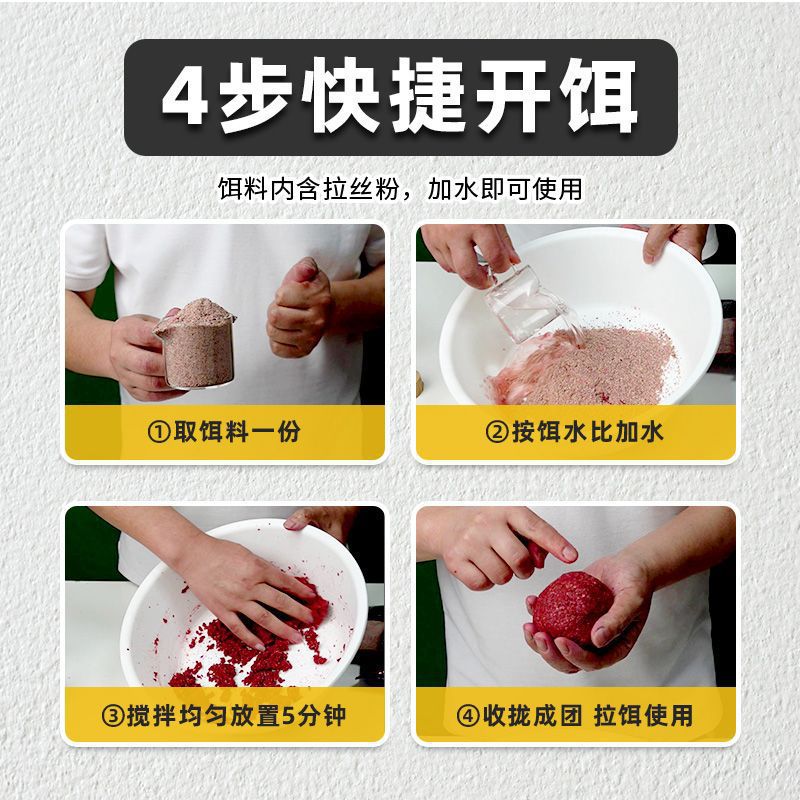 Un paquete especial de fragancia para hacer todo lo que contiene harina de dibujo de alambre, cebo de pesca, equipo de pesca, fábrica de productos comerciales