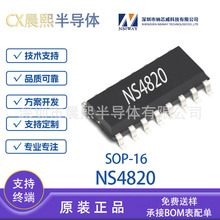��о�� NS4820 ESOP16 ԭװ�ֻ� ��㶨�����Ƶ���ʷŴ���ICоƬ