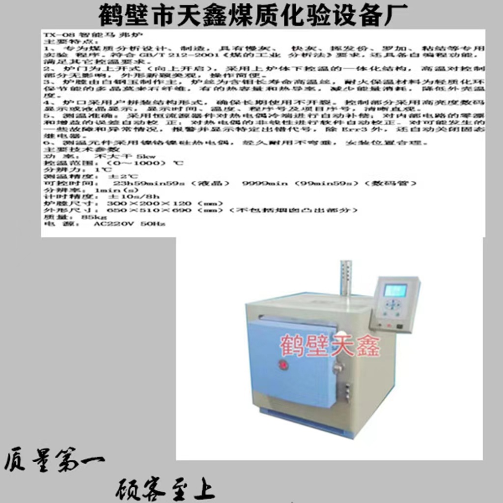 智能马弗炉是把马弗炉和温控仪集合成一体化的智能型工业电阻炉