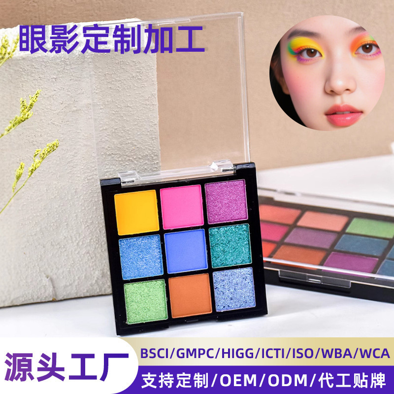 9色アイシャドウパレット、カスタマイズ加工ステージメイクアップパレット、真珠光沢アイシャドウパレット、透明9マスグリッドヨーロッパとアメリカのスモーキーアイメイクアップ|undefined