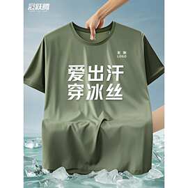 速干t恤定logo夏季圆领冰丝军绿短袖薄款军训体能战友聚会服装