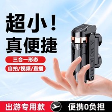 新款超迷你自拍杆旅游便携通用落地四脚架手机拍照神器360度旋转