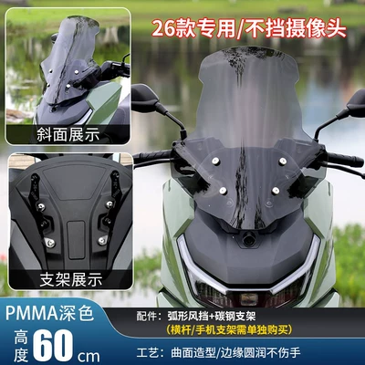 Motorcycle front windshield | forward shift modification parts - 26-special-models60cm-dark-colored-curved-windshield