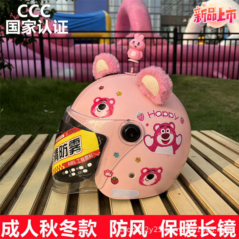 Motosiklet kaskı (dəbilqə), Motuoche Motorcycle Safety Helmet - q3c-pink-strawberry-bear-hd-long-mirror-plush-bear-ears-shaking-head-rabbit-adult-winter-helmet-for-girls-with-gem-stickers