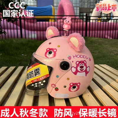 Motosiklet kaskı (dəbilqə), Helmet Electric Car Windproof Warm - q3c-pink-strawberry-bear-high-definition-long-mirror-plush-bear-ears-shaking-head-rabbit-special-winter-helmet-for-beautiful-girls-free-gem-stickers
