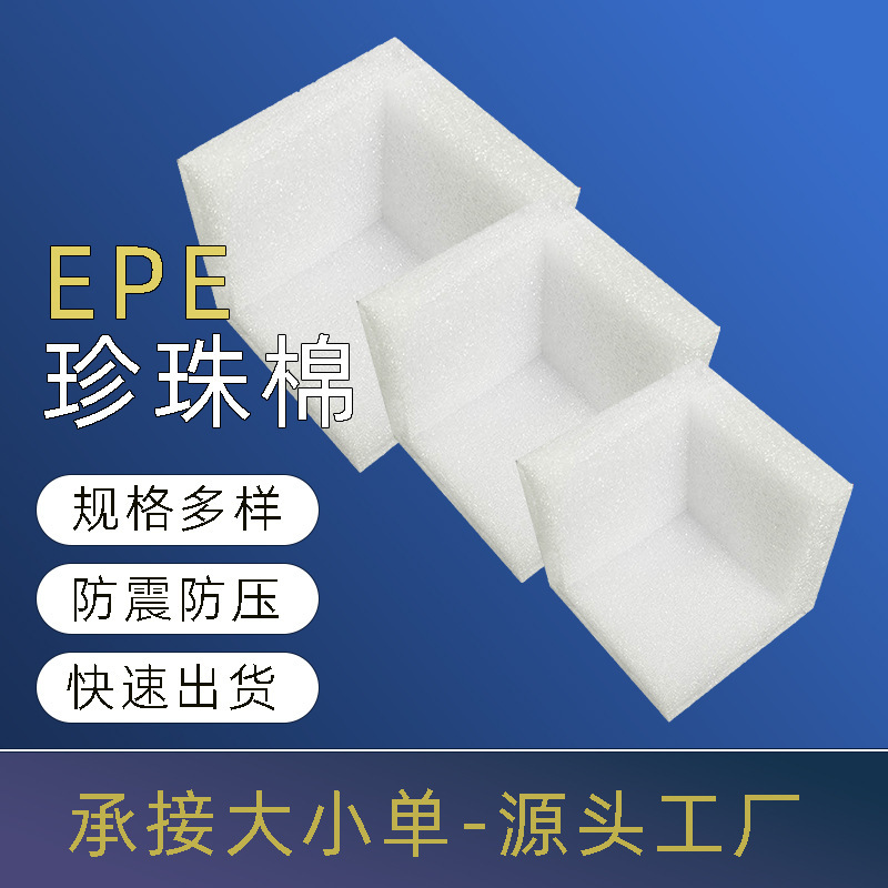 EPEパールコットンコーナープロテクター、直角、三面保護、耐衝撃、落下防止、傷防止プラスチック、厚みのあるスポンジ、複数のスタイルが利用可能|undefined