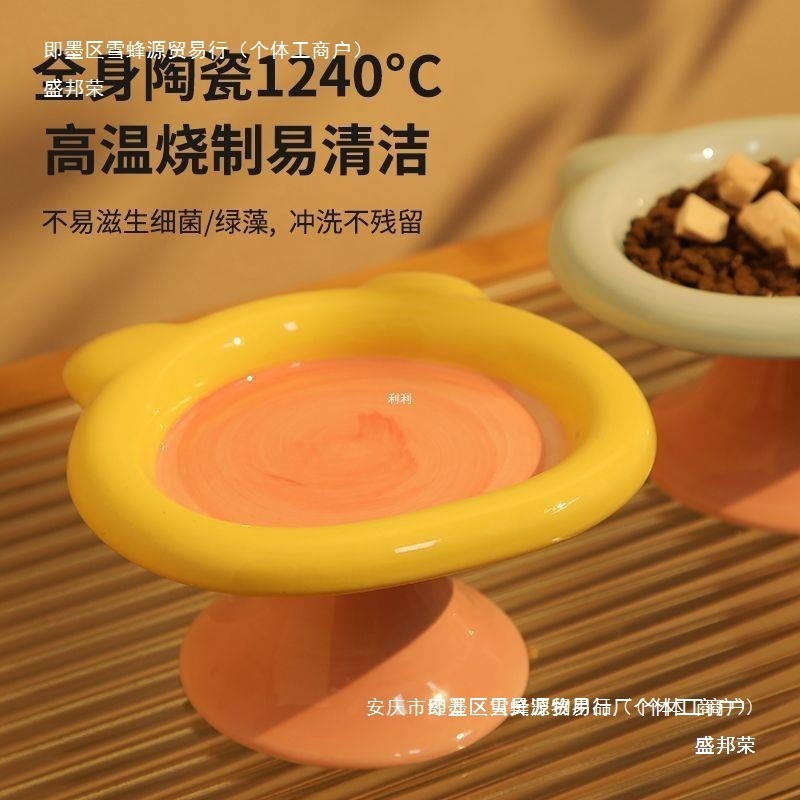 猫碗陶瓷猫食盆猫咪罐头碗餐盘子粮碗饭碗水碗宠物碗护颈不易打翻|undefined