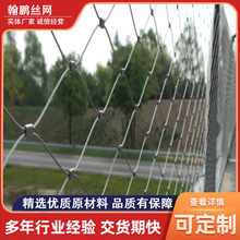 不锈钢绳网动物园防护网天井楼梯阳台防护网体育场围网高空防抛网
