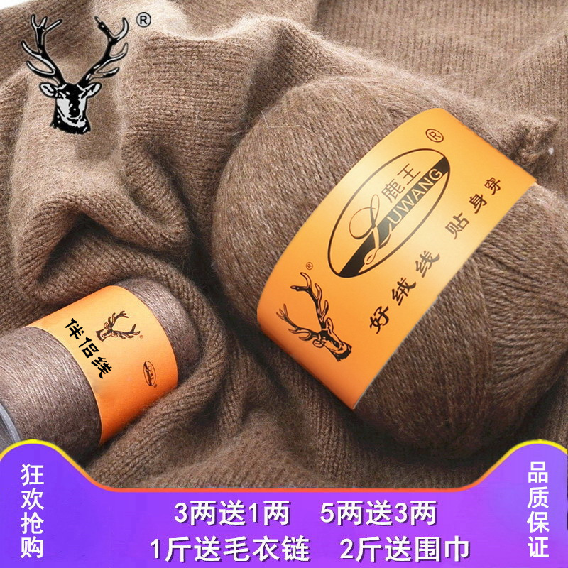 Deer King Cashmere Line Medium Thick Hand Woven Wool Line Machine Woven Pure Cashmere Line Baby Scarf Line Mink Line