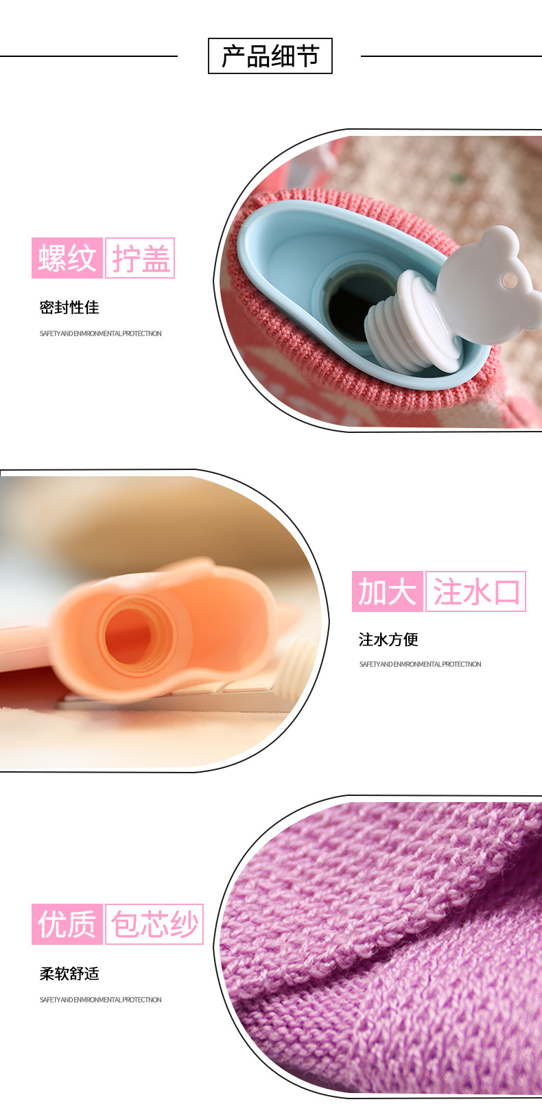 热水袋详情页_12.jpg