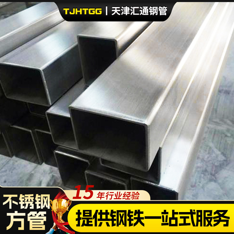 不锈钢方管304 201拉丝矩形管6米长 镜面方管扁通 加厚不锈钢管