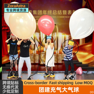 Stepping on the bouncing team game company indoor festival annual meeting group building development activities props foot filling balloon