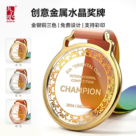 奖杯;奖牌;琉璃工艺品