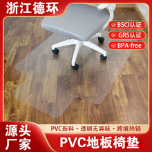 办公地板椅垫 透明长方形地垫椅PVC塑料垫防滑 木地板保护垫36x48
