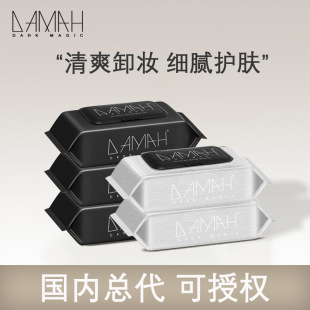 DAMAH Black Magic Makeup Remover Wipes Women's Face Gentle Deep Cleansing Uni Makeup Remover 72 genuine goods