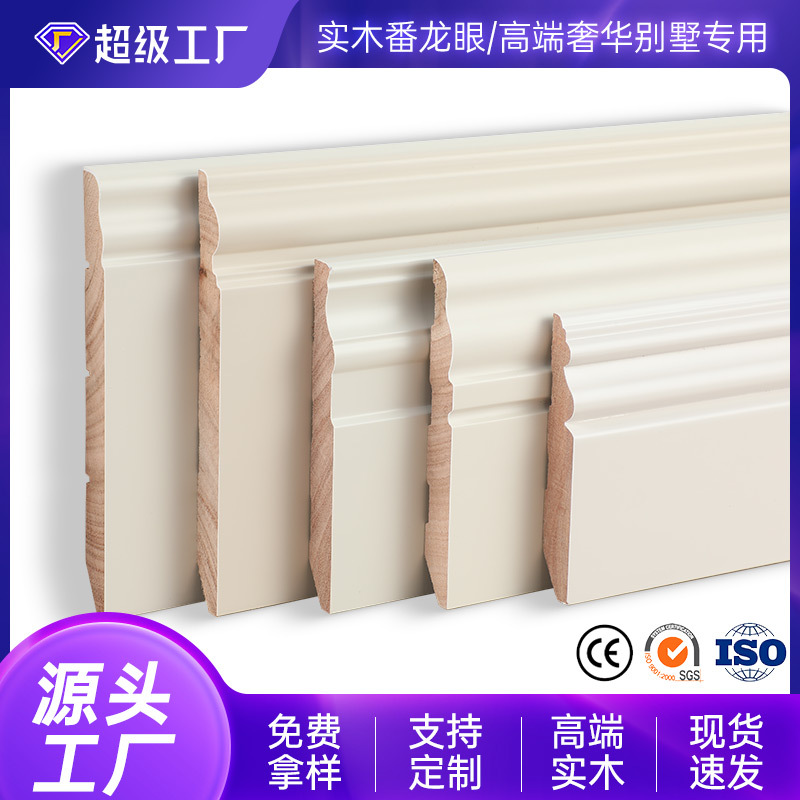 实木踢脚线番龙眼别墅法式美式欧式烤漆地脚线奶油风墙角线加高厚