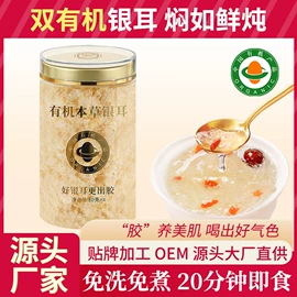 银耳;其他干货;其他
