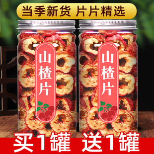 New Hawthorn Slices for Tea, 1000g Can of Fresh Raw Hawthorn Slices for Tea, Pitted Original Flavor